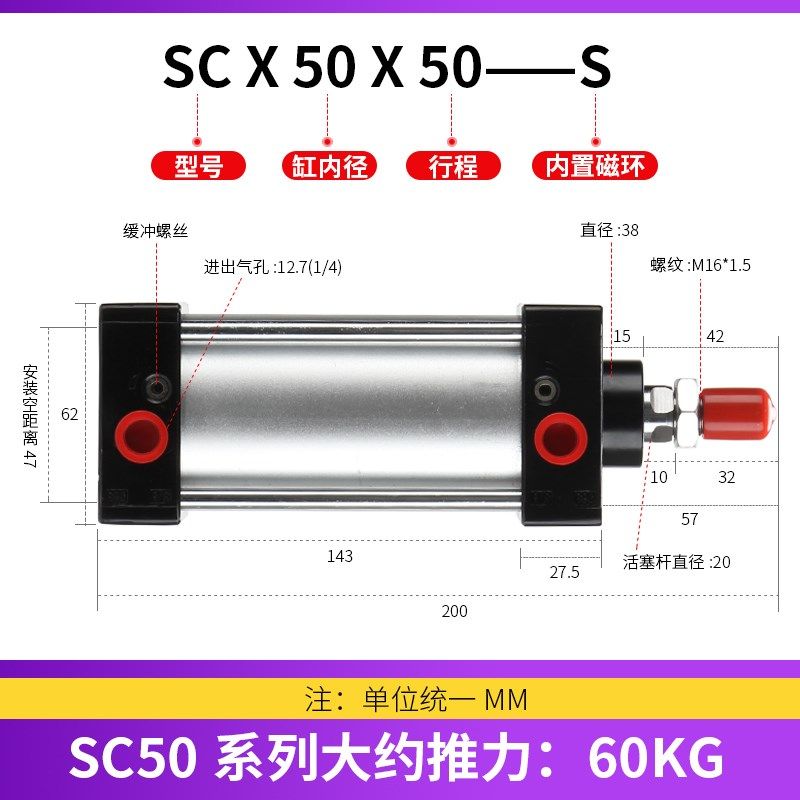 标准气缸小型气动SC50/SC63X150*25X50X75X100X200X300-S