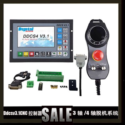 DDCSV3.1 控制器3轴4轴数控系统3D Touch Probe寻边器兼容mach3