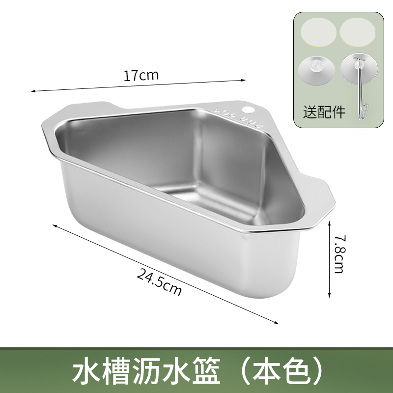 不锈钢水槽过滤网通用厨房菜盆洗碗池三角水池P垃圾剩菜剩饭沥水