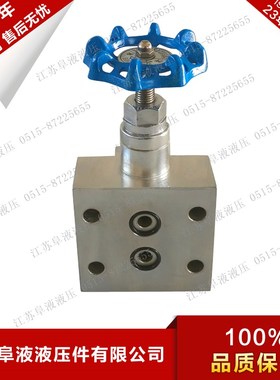 JZFS型高压液压截止阀 垂直板式截止阀 JZFS-J10BI /20BI /32BI