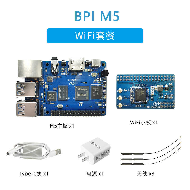 香蕉派Banana Pi BPI M5开发板Amlogic S905X3四核ARM主板
