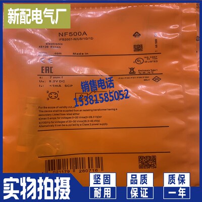 全新NF5002/NF5004/NF5008/NF500A/NF501A接近开关 质量保证