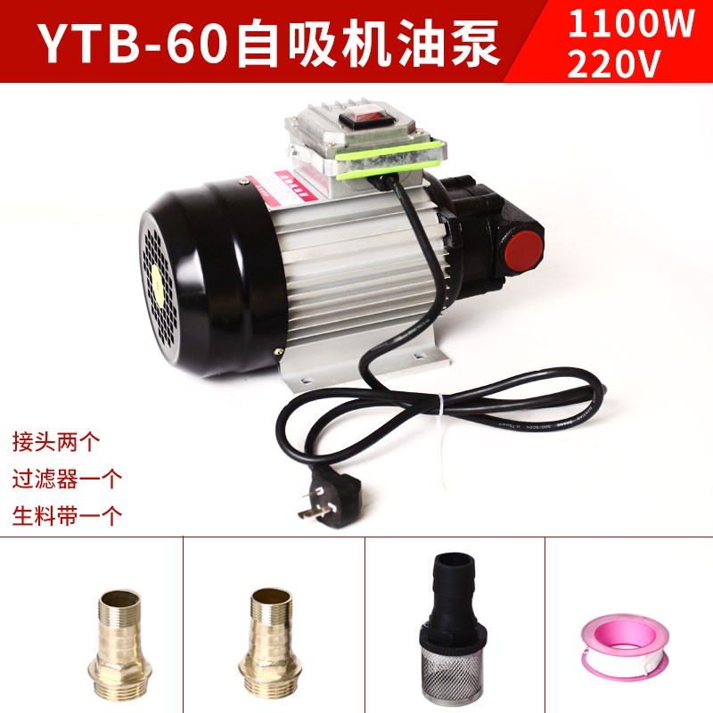 自吸齿轮油泵高粘度抽油泵12Vu/24V/220V电动抽油泵机油/液压油泵