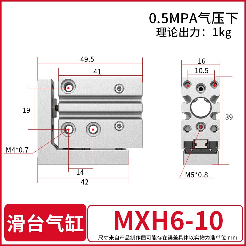 侧轨型精密导轨HLH滑台气缸MXH6/10/16/20*10X15-20-25-30Y-40-50