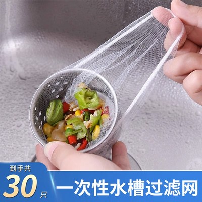 厨房一次性水槽j过滤网下水道垃圾过滤网袋加厚塑料水池地漏过滤