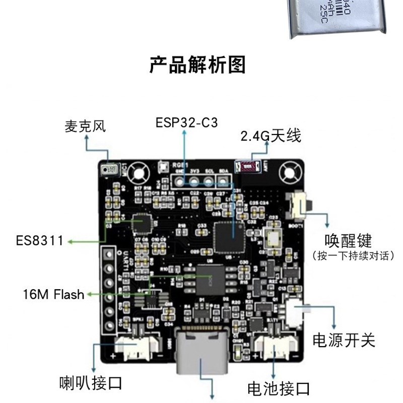 小智AI智能机器人ESP32C3开发板套件虾哥推荐支持语音对话现货