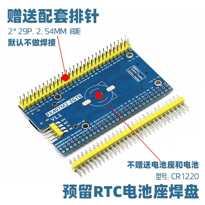 原装STM32F407ZGT6核心板