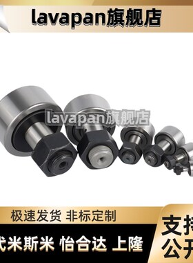 凸轮轴承随动器C-CFA CFFA3 4 5 6 8-10-12 13 16 19 22 26米斯米
