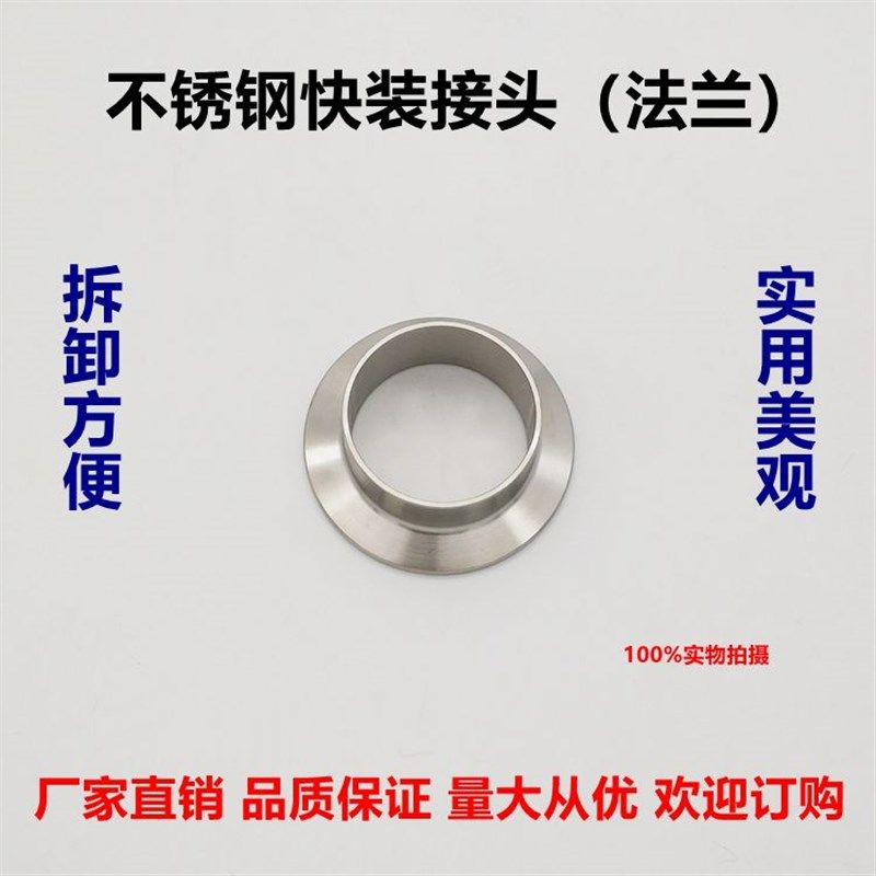 304不锈钢卫生级快装卡箍接头焊接卡盘卡接端头快开法兰杯口活接,模玩/动漫/周边/娃圈三坑/桌游,模型制作工具/辅料耗材,淘宝优惠券,粉丝福利购,淘宝优惠卷