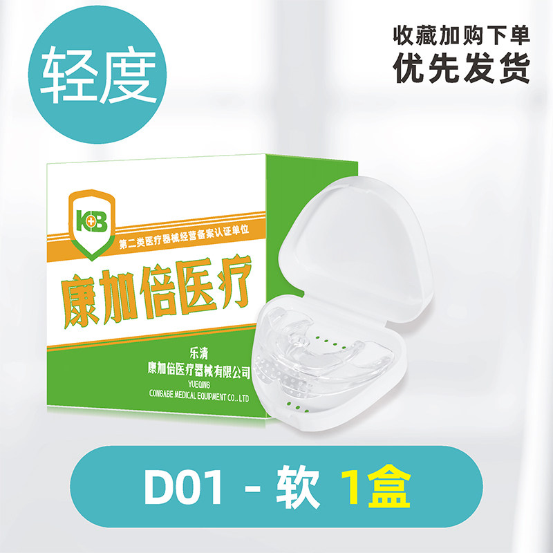防磨牙牙套夜间成人睡觉防咬牙合颌咬舌器防止咬舌头神器咬合垫板