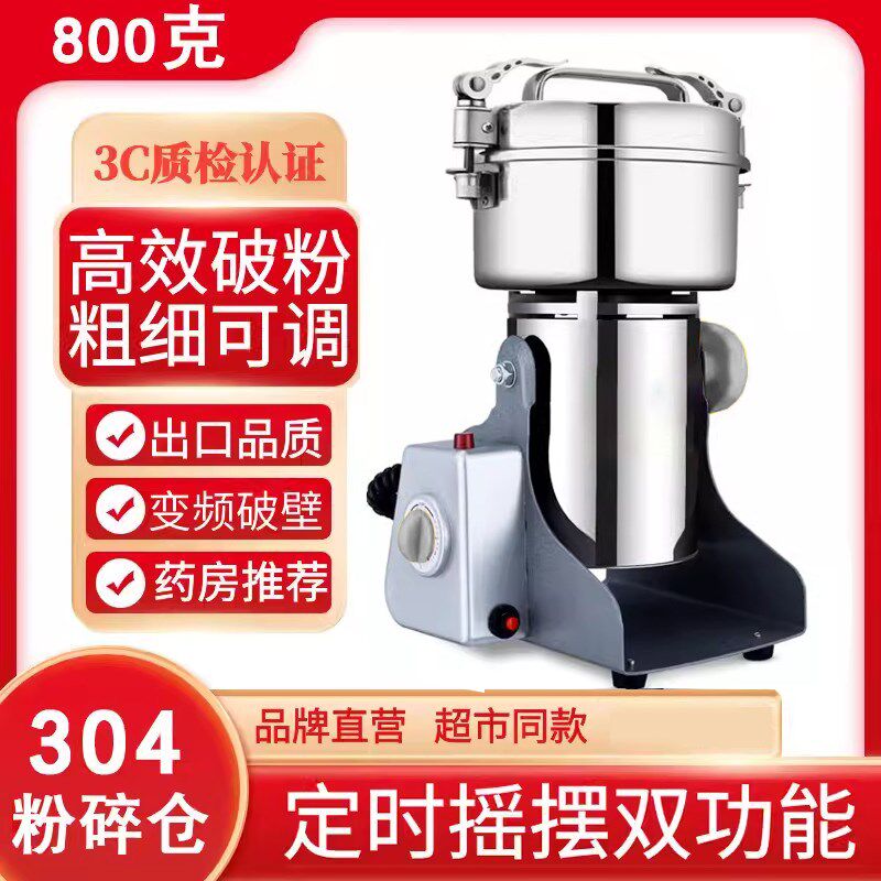 超细干辣椒面粉碎机打花椒粉磨粉机器家用打碎搅碎器研磨神器电动