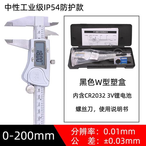 工业级游标卡尺高精度防水小型带数显不锈钢电子数显卡尺测量工具