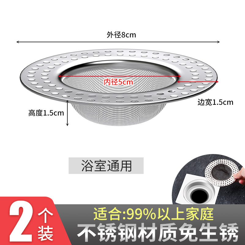 地漏过滤网不锈钢下水道厨房水槽水池G滤网防头发毛发卫生间地漏