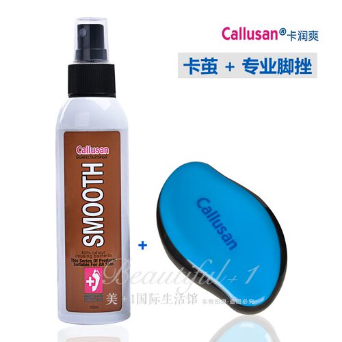 德国正品callusan卡润爽足部护理去老茧死皮卡润爽护脚霜卡茧脚挫