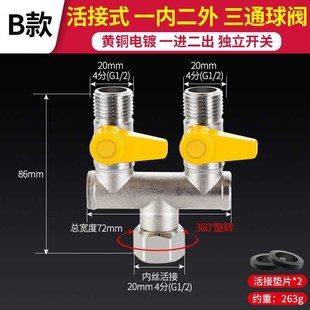 铜4分三通接头活接带开关自来水热水器水管分流器一分二3通分水阀