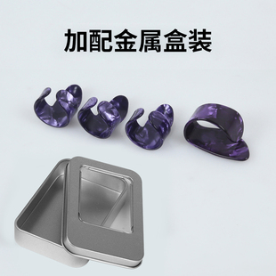 民谣木吉他拨片手指甲套结他指套右手大拇指拨弦扫弦假指甲套指环