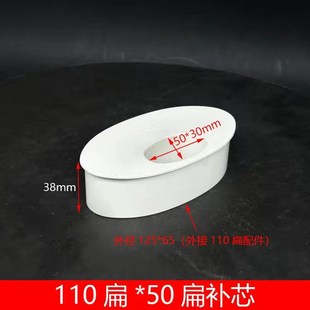 pvc50 75 110扁管地漏移位器弯头圆变扁三通排水管配件椭圆管件