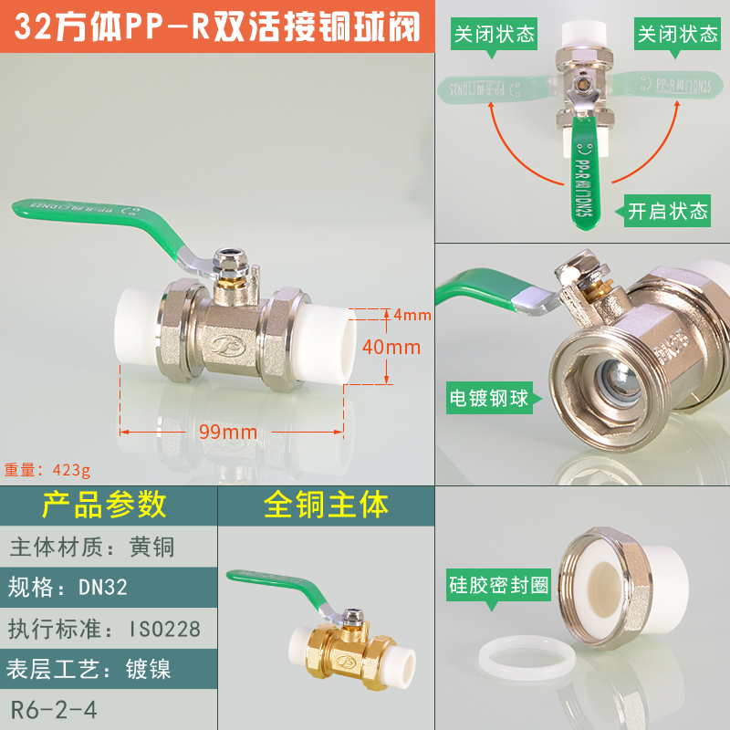 1/1.2/1.5/2寸PPR双头活接球阀热熔PPR水管阀门配件DN32 40 50 63