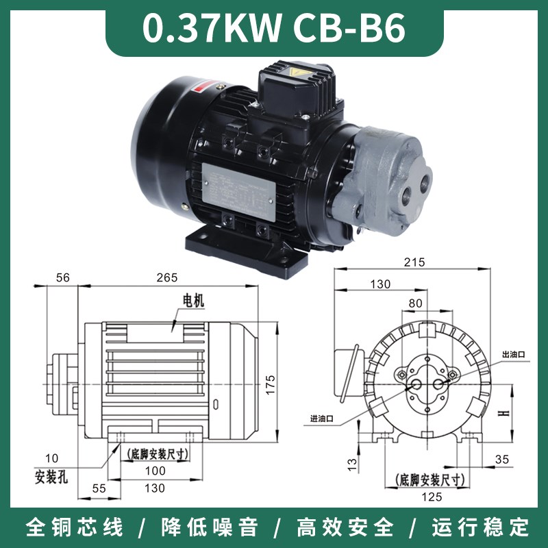 液压齿轮泵CB-B6/B4/B10/B2.5/B16/B20/25/B32三角机摆.线油泵电