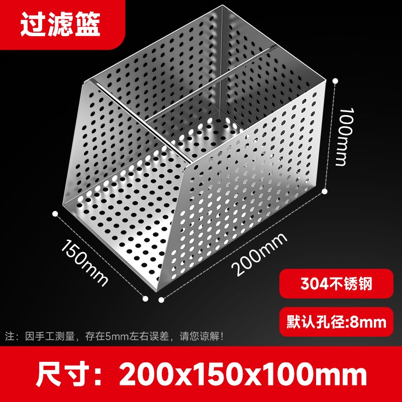 不锈钢隔渣筐厨房水槽过滤网通用款下水道地O沟饭店食堂防堵水槽