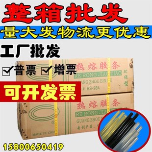 整箱透明热熔胶棒黑色7MM热熔胶11MM热溶胶条黄