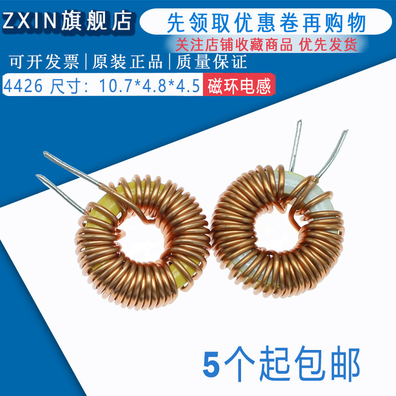4426-47UH 线0.6MM 磁环电感 10UH 22UH 33/68/100UH 11*4MM 立式