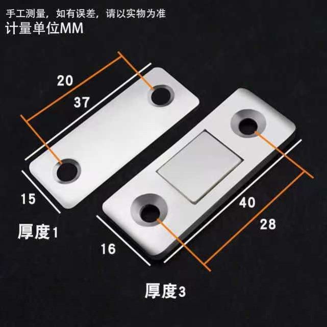 【4只装】免打孔超薄隐形门吸推拉门衣柜门磁吸双磁铁移门柜吸强