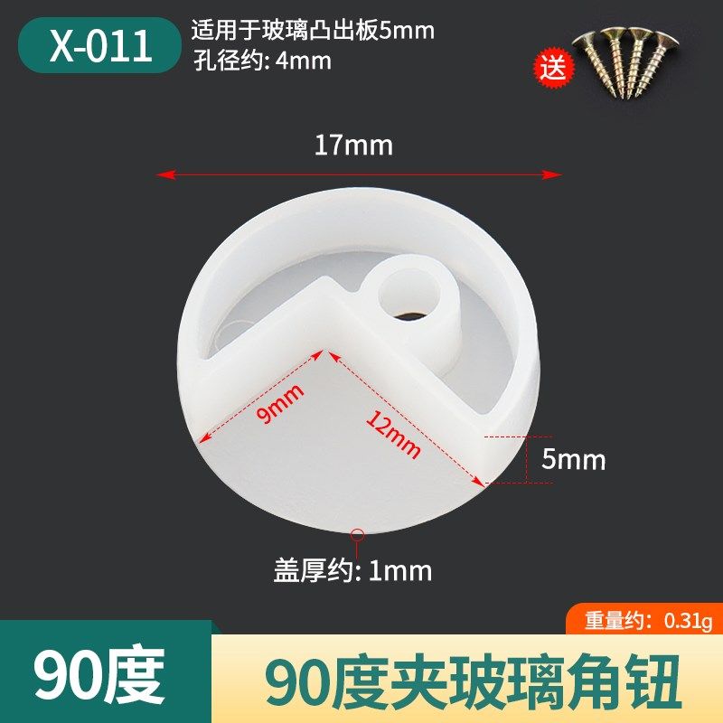 玻璃镜子固定托夹塑料卡扣衣橱柜门玻璃扣夹衣柜卡子配件,模玩/动漫/周边/娃圈三坑/桌游,模型制作工具/辅料耗材,淘宝优惠券,粉丝福利购,淘宝优惠卷