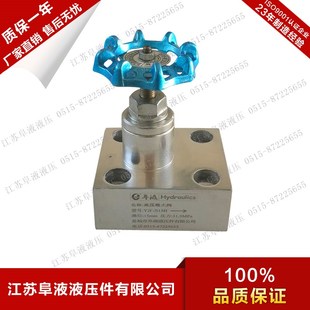 YJF 板式 B10H B20H 液压截止阀 B15H YJF型高压截止阀