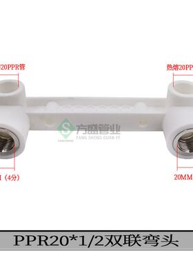 ppr白色水管配件4分20弯头90度6分25内丝直接头外牙三通热熔管件