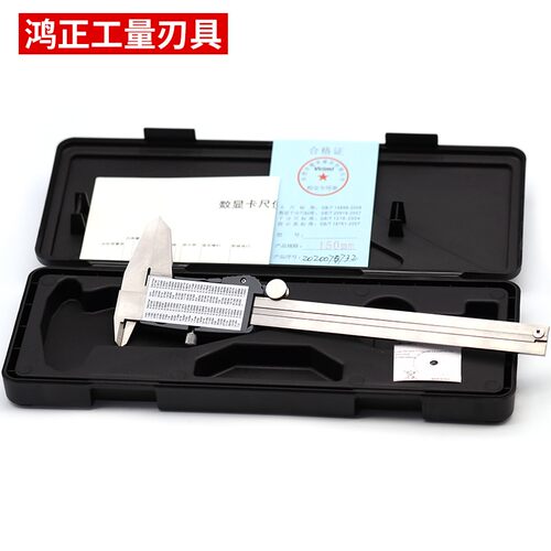 微米数显卡尺电子数显卡尺 游标卡尺不锈钢高精度0-150-200-300mm