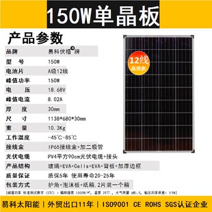 12线150w200w太阳能板单晶12V光伏发电板家用系统充电板房车家用