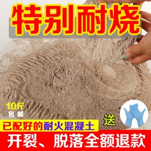 耐火水泥炉灶用耐火泥炉膛专用耐火土耐高温修补锅炉内胆浇注材料