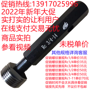 美制螺纹环规塞规2 6UN2B2 8UN2B2 12UN2B量牙规通止规 4.5UN2B2