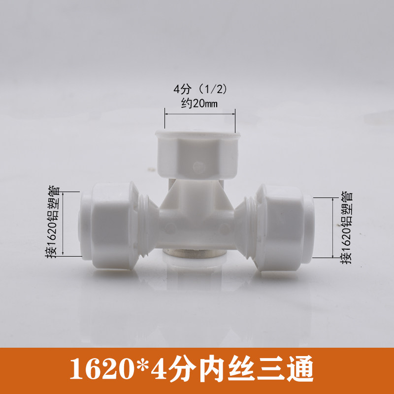 1620铝塑管接头6分pom太阳能水管尼龙接头塑料阀门热水器配件管件,模玩/动漫/周边/娃圈三坑/桌游,模型制作工具/辅料耗材,淘宝优惠券,粉丝福利购,淘宝优惠卷