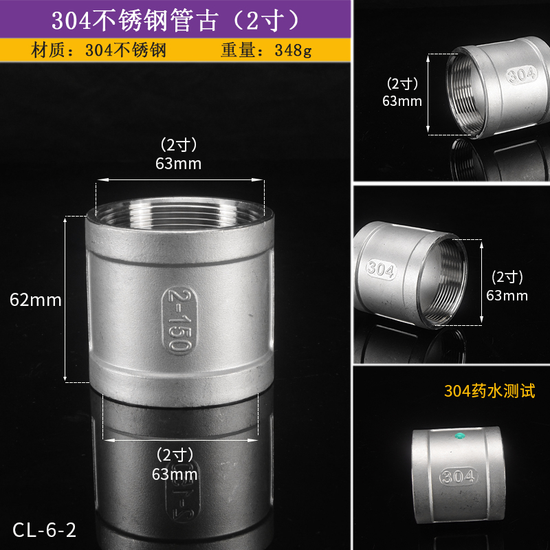 DN50对丝不锈钢304接头外丝三通内丝四通2寸内外丝活直接弯头管件