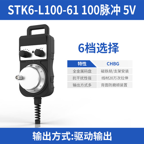 数控车床4轴GSK广数KND凯恩帝 电子手轮 手持盒精雕机/雕刻机手轮