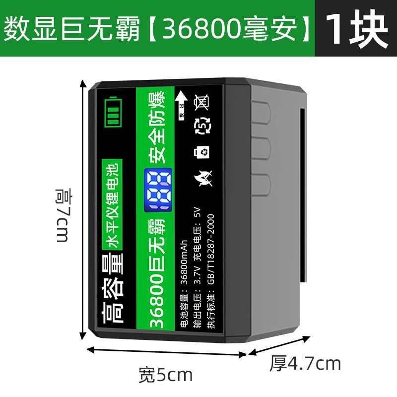 红外线激光水平仪电池超大容量通用的锂电池平水仪充电器圆头配件