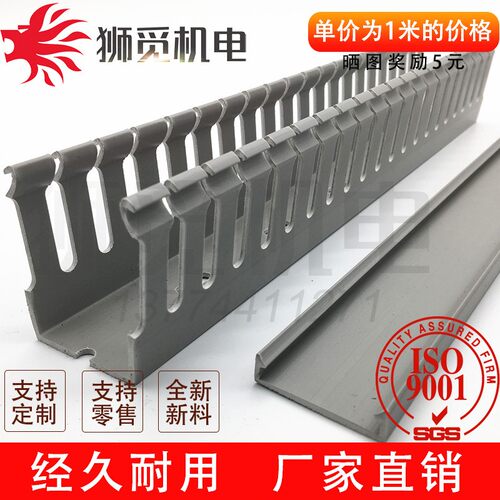 灰色PVC塑料行线槽5035高50mm宽35mm电柜走电线配电柜专用走线槽
