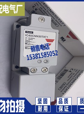 电感式传感器 IC40CNN30COT1 IC40CNN30CCT1 现货供应