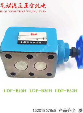 液压 节流阀-液压b10hldf调节b20h调速-阀板式 ldf单向