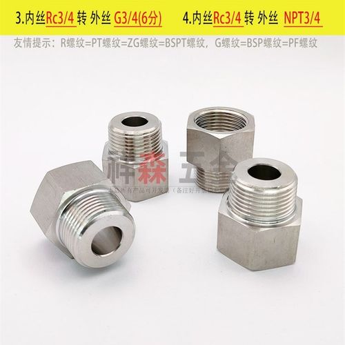 内Rc3/4-外NPT3/4变径转接头 内丝BSPT ZG PT Rc3/4转外丝NPT3/4