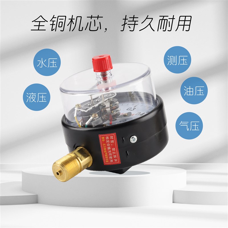 YXC100电接点压力表耐震磁助式1.6MPa气压负压自动压力开关控制器