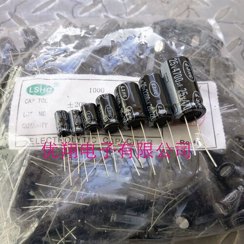 LSHC联盛 35V铝电解电容33uf 330uf 470uf 1000uf 3300uf 4700uf