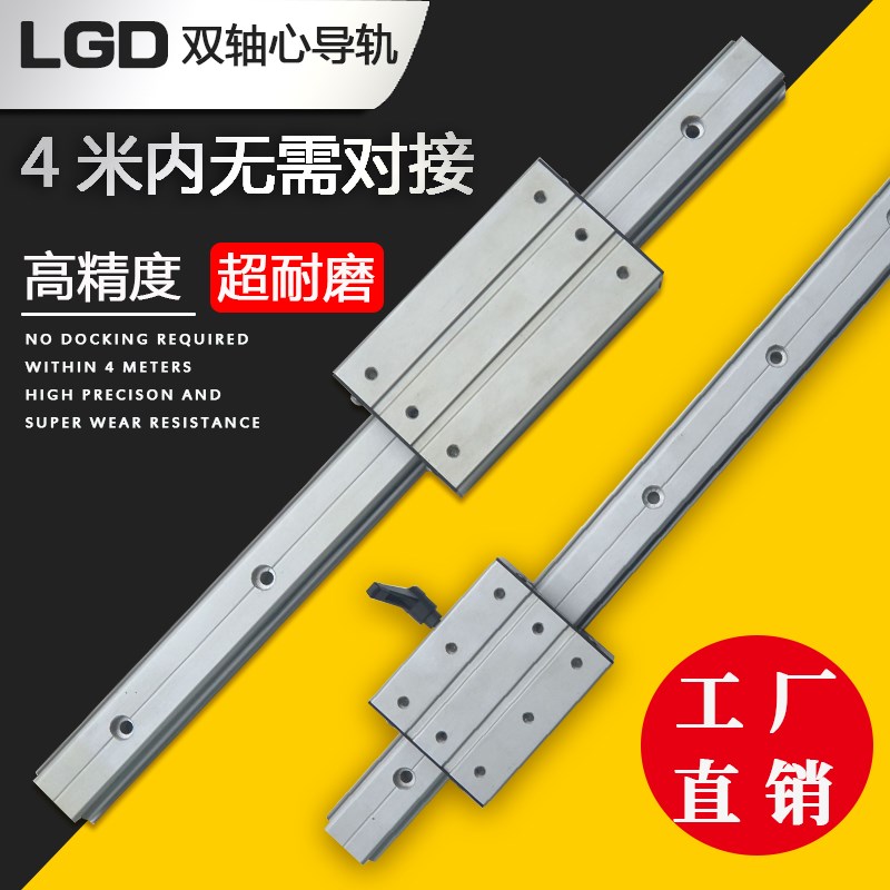 LGD6 12 16m外置双轴心直线导轨滑块滑轨侧装带锁轮滑静音机械道