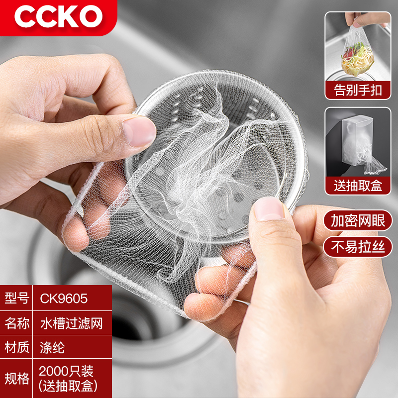 一次性厨房水槽过滤网洗菜u盆剩菜饭垃圾水池下水道地漏网一网打