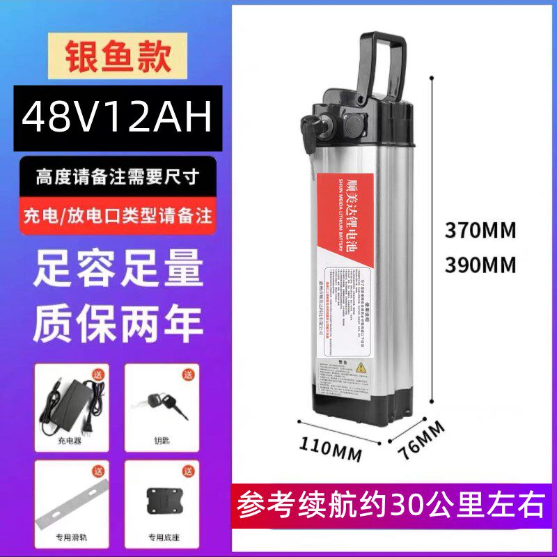折叠电动车锂电池银鱼海霸可拆卸大容量通用款36V48V20A代驾电池