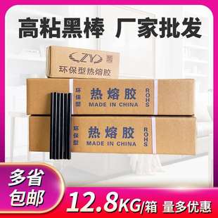 7mm强粘细热溶胶条11毫米凹陷修复粗黑色大胶棒 热熔胶棒