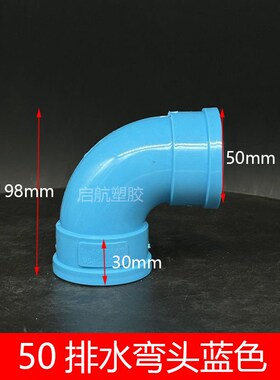 蓝色PVC排水管圆管配件大全直接弯头缩口三通接头50/75/110存水弯