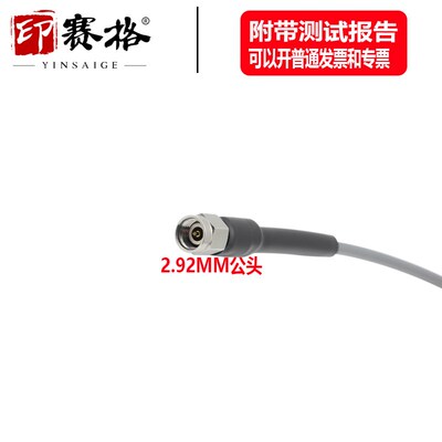 2.92MM公头测试线40GHZ高频稳幅稳相电缆YSG3507低损耗K头连接线